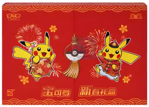Promo Gift Box - Chinese 151C: Spring Festival 